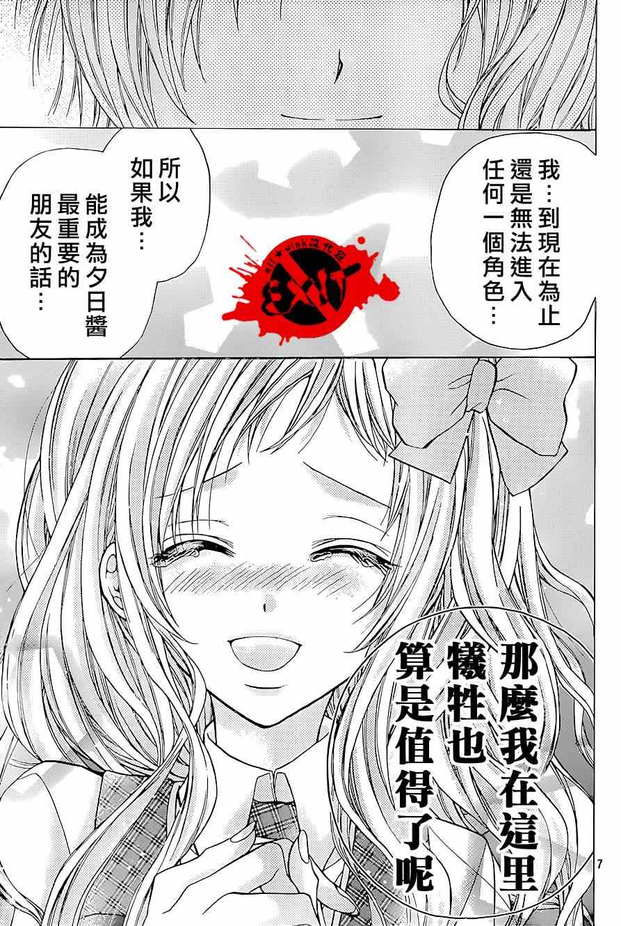 《出口为零》漫画最新章节第24话免费下拉式在线观看章节第【7】张图片