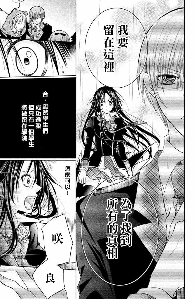 《出口为零》漫画最新章节第48话免费下拉式在线观看章节第【13】张图片