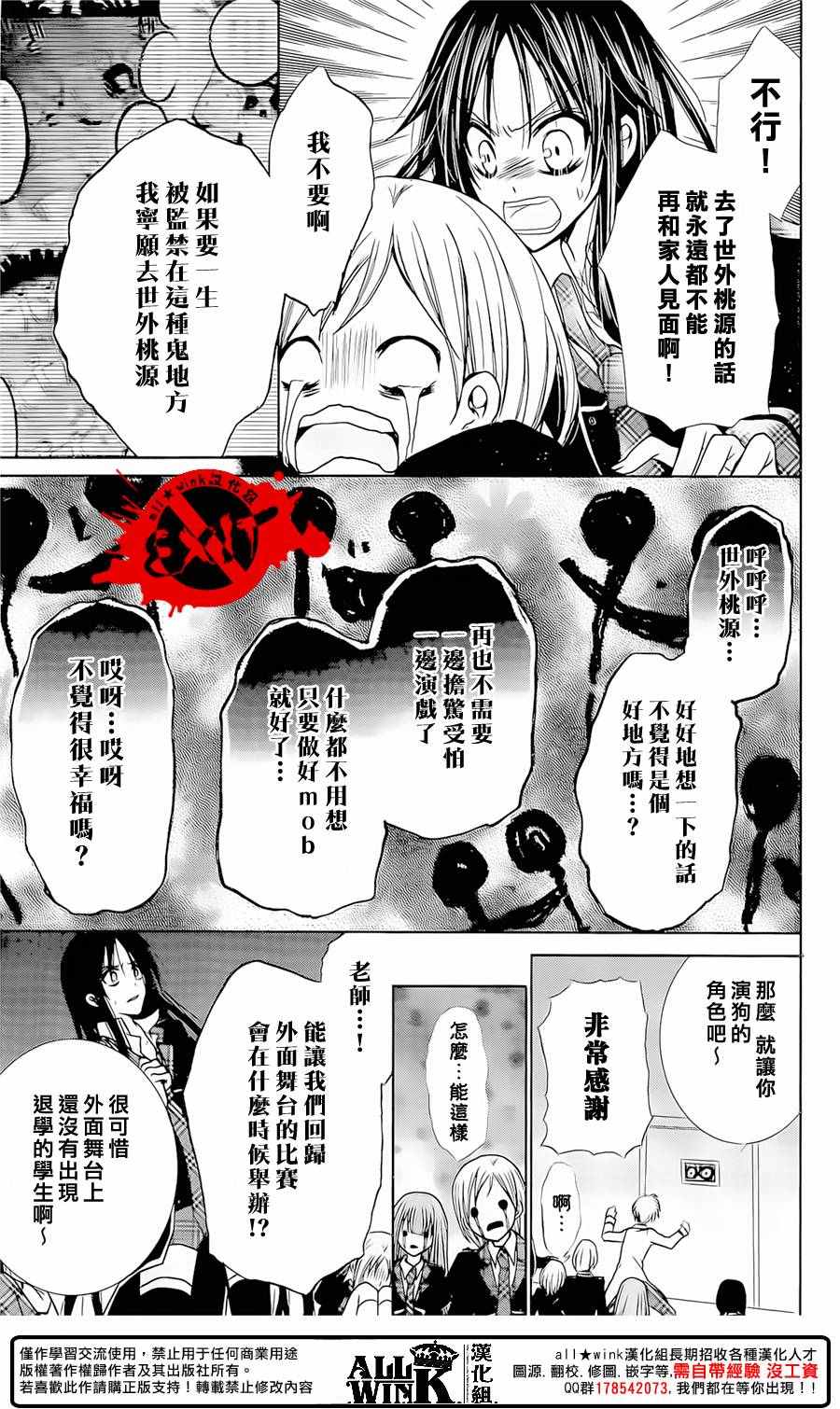 《出口为零》漫画最新章节第39话免费下拉式在线观看章节第【5】张图片