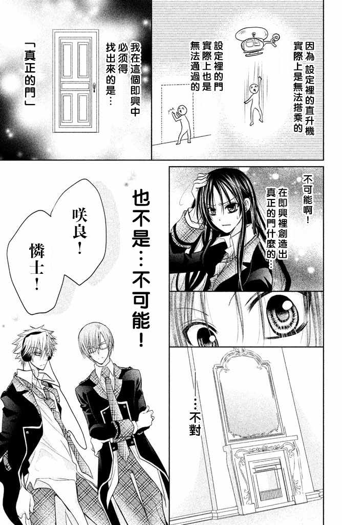 《出口为零》漫画最新章节第46话免费下拉式在线观看章节第【24】张图片