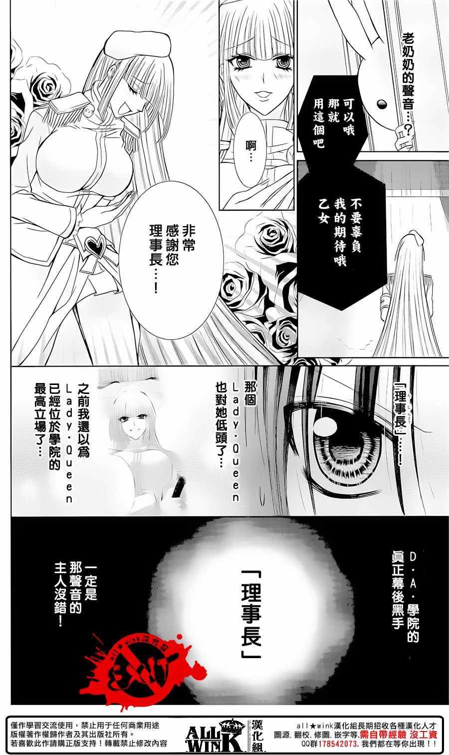 《出口为零》漫画最新章节第40话免费下拉式在线观看章节第【16】张图片