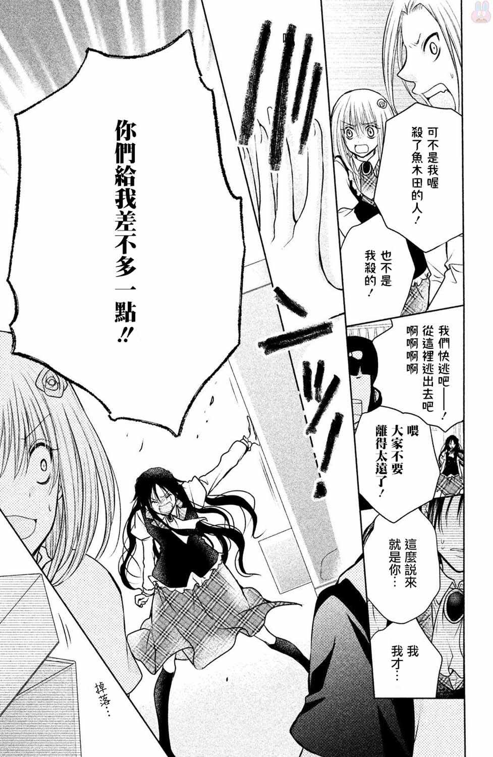 《出口为零》漫画最新章节番外02免费下拉式在线观看章节第【11】张图片