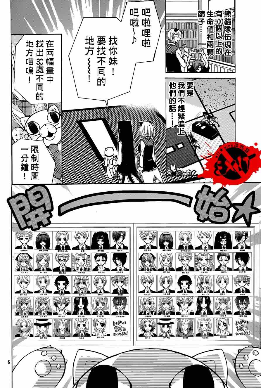 《出口为零》漫画最新章节第22话免费下拉式在线观看章节第【6】张图片