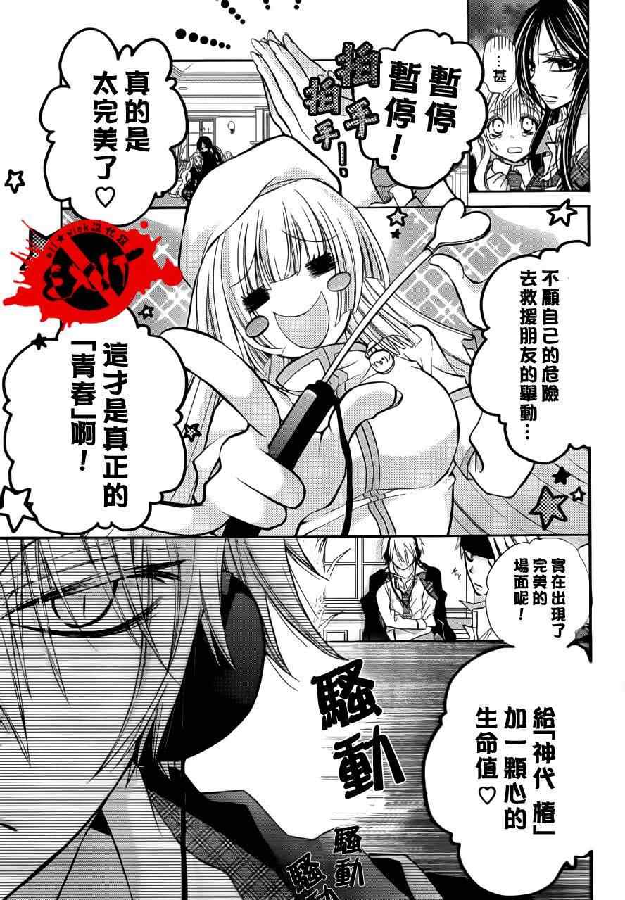 《出口为零》漫画最新章节第3话免费下拉式在线观看章节第【24】张图片