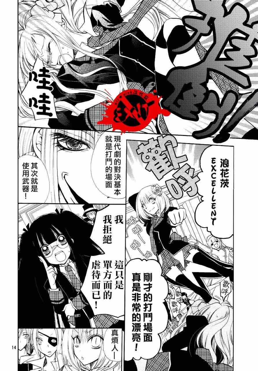 《出口为零》漫画最新章节第5话免费下拉式在线观看章节第【13】张图片