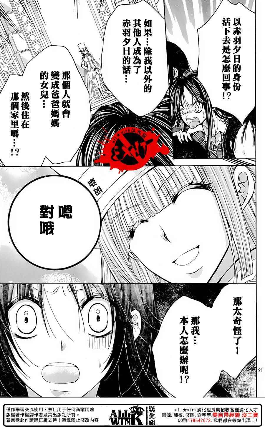 《出口为零》漫画最新章节第37话免费下拉式在线观看章节第【20】张图片