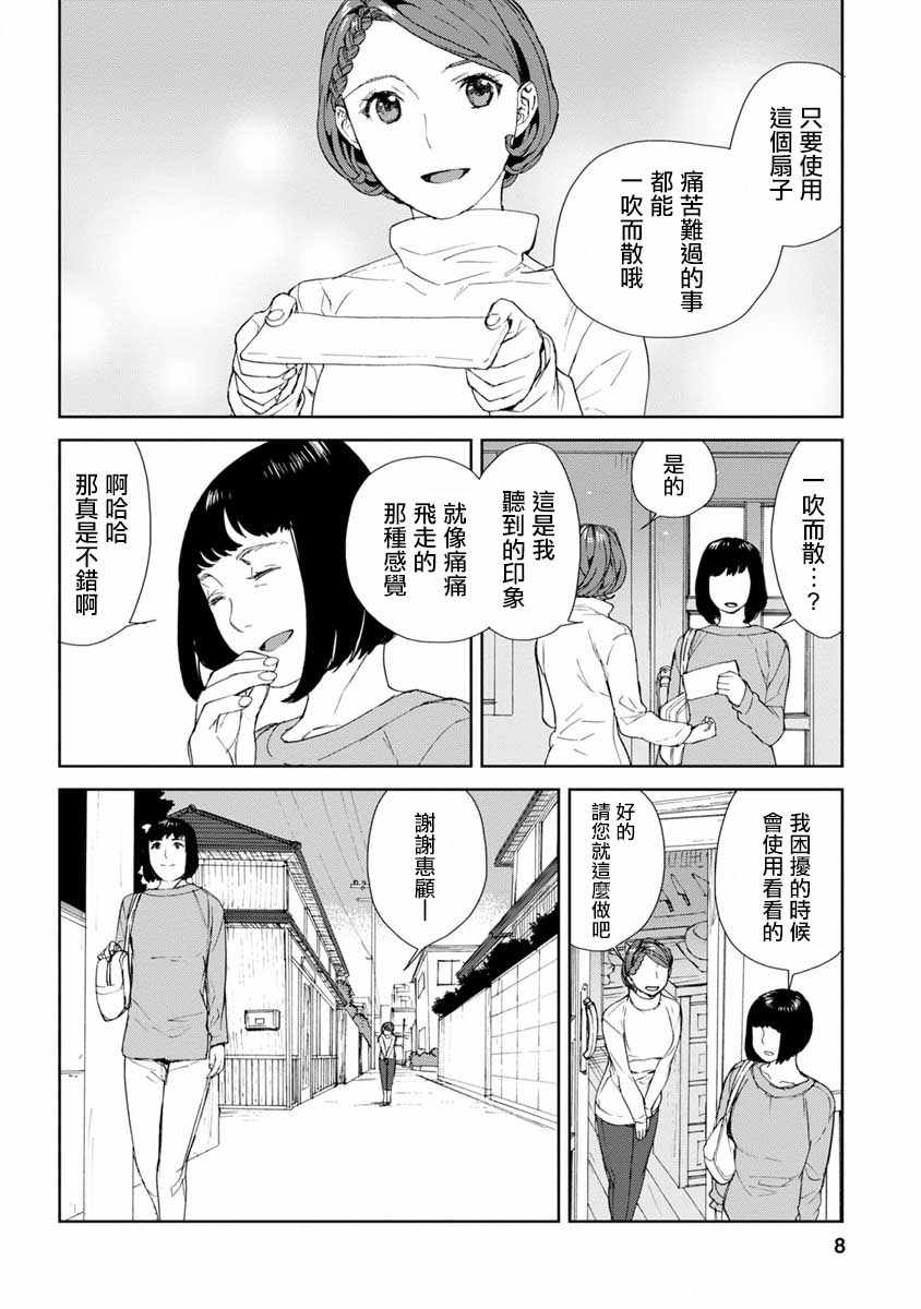 《出口为零》漫画最新章节第50话免费下拉式在线观看章节第【4】张图片