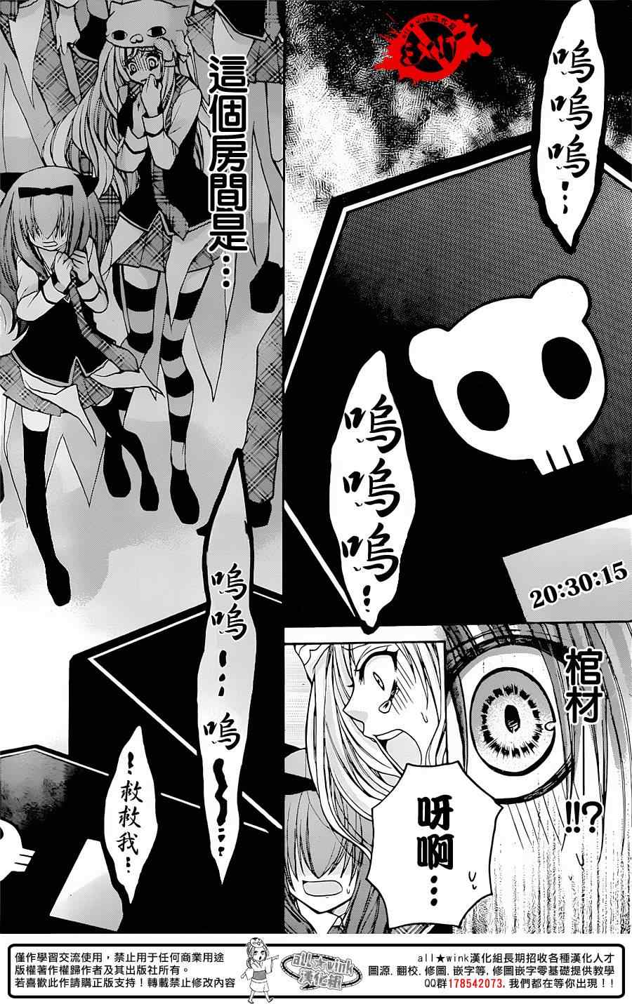 《出口为零》漫画最新章节第26话免费下拉式在线观看章节第【10】张图片