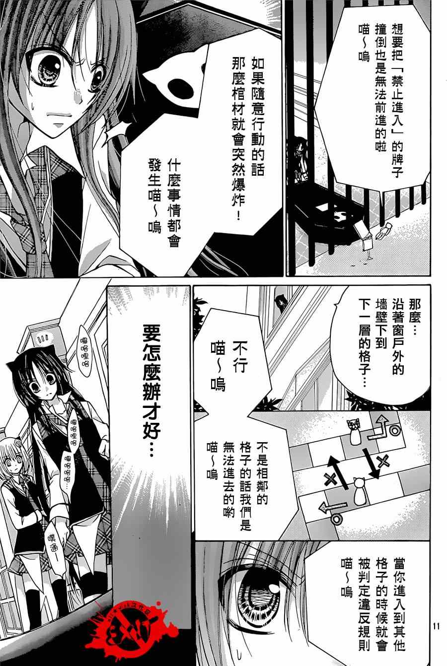 《出口为零》漫画最新章节第23话免费下拉式在线观看章节第【11】张图片