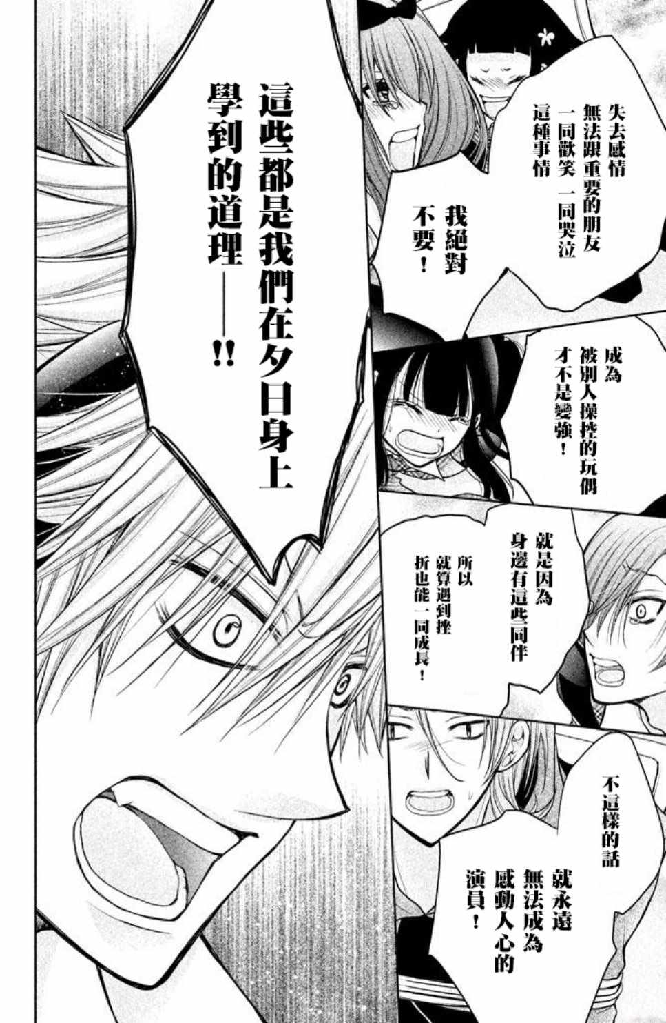 《出口为零》漫画最新章节第53话免费下拉式在线观看章节第【23】张图片