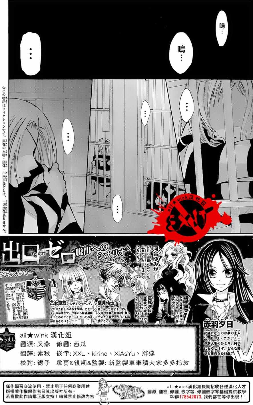 《出口为零》漫画最新章节第33话免费下拉式在线观看章节第【2】张图片