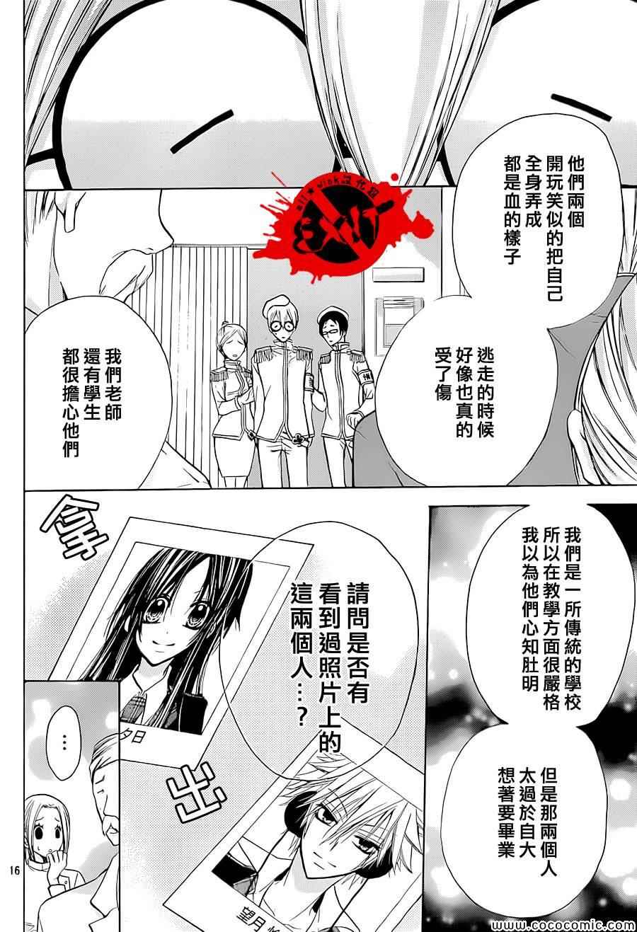 《出口为零》漫画最新章节第16话免费下拉式在线观看章节第【16】张图片