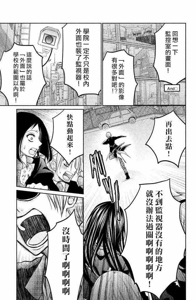 《出口为零》漫画最新章节第49话免费下拉式在线观看章节第【20】张图片