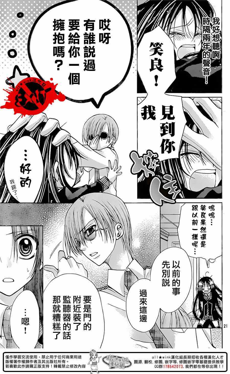 《出口为零》漫画最新章节第31话免费下拉式在线观看章节第【20】张图片