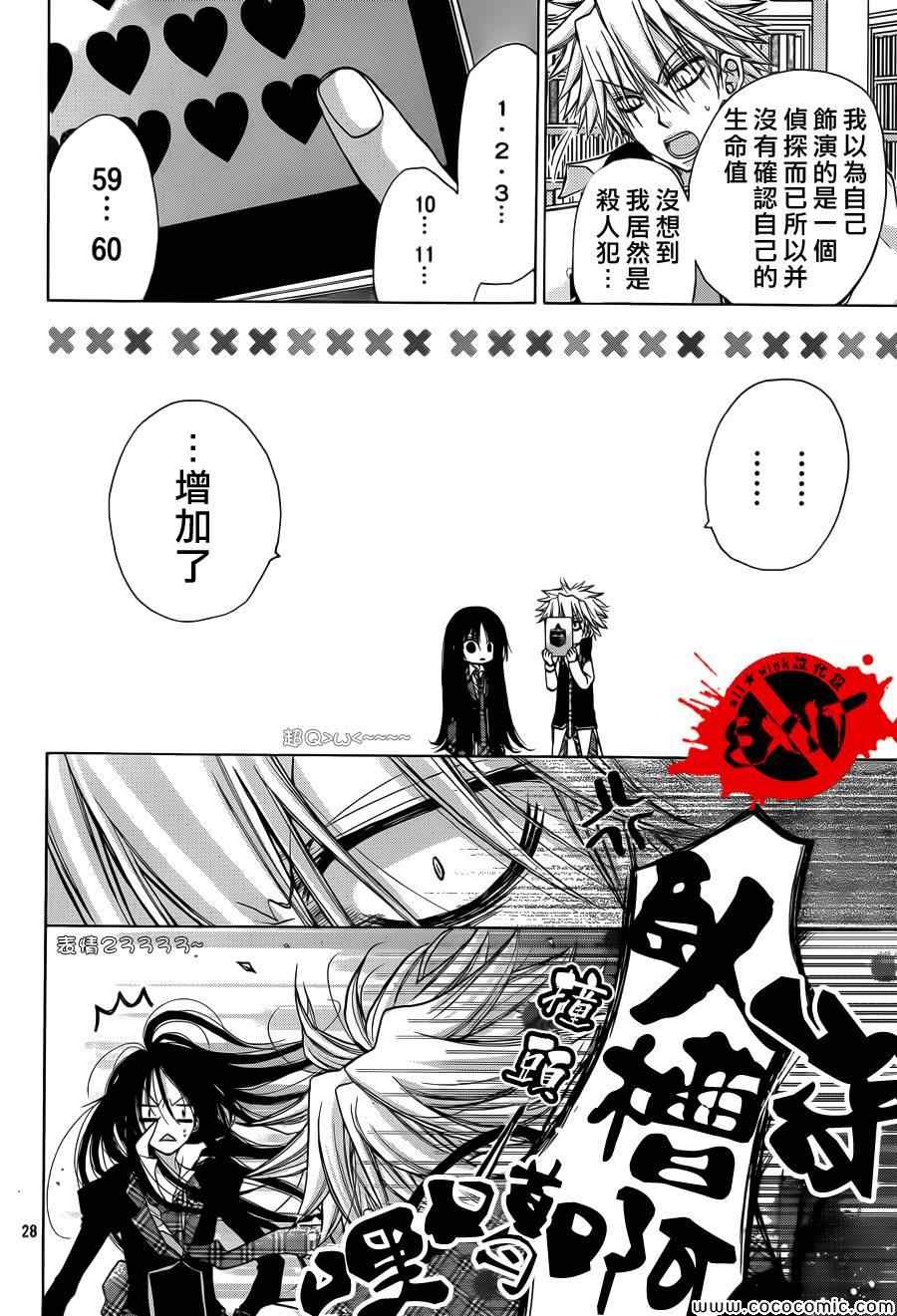 《出口为零》漫画最新章节第15话免费下拉式在线观看章节第【28】张图片