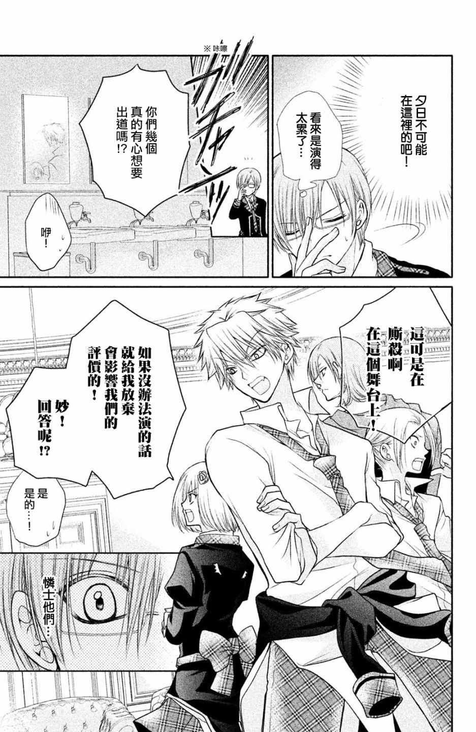 《出口为零》漫画最新章节番外03免费下拉式在线观看章节第【30】张图片