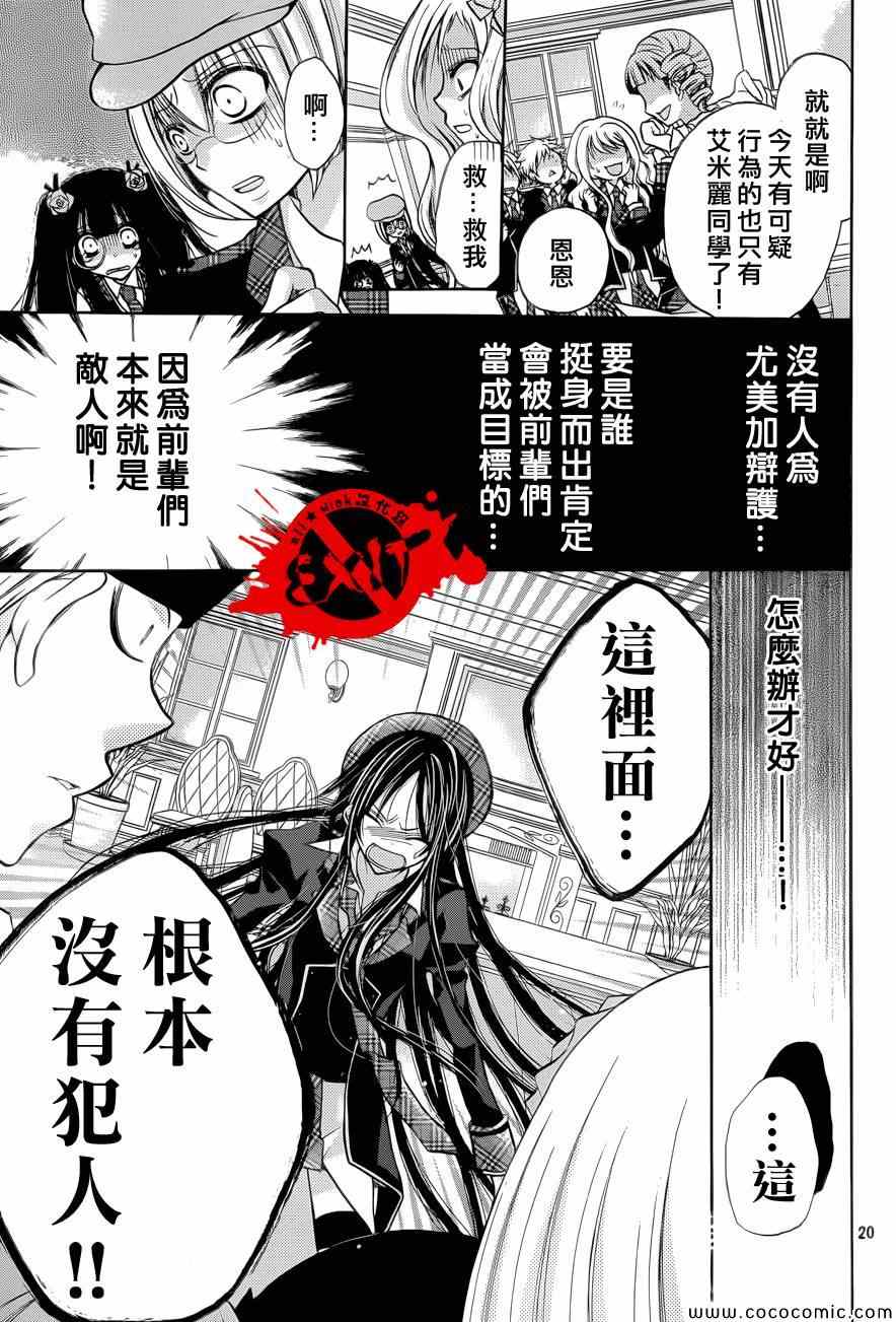 《出口为零》漫画最新章节第9话免费下拉式在线观看章节第【20】张图片