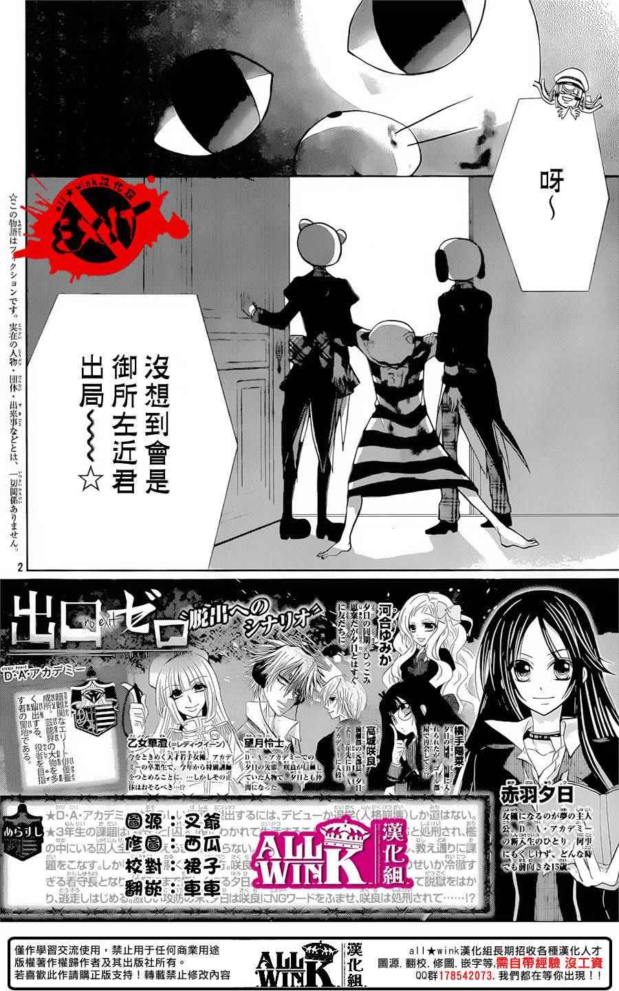 《出口为零》漫画最新章节第36话免费下拉式在线观看章节第【2】张图片