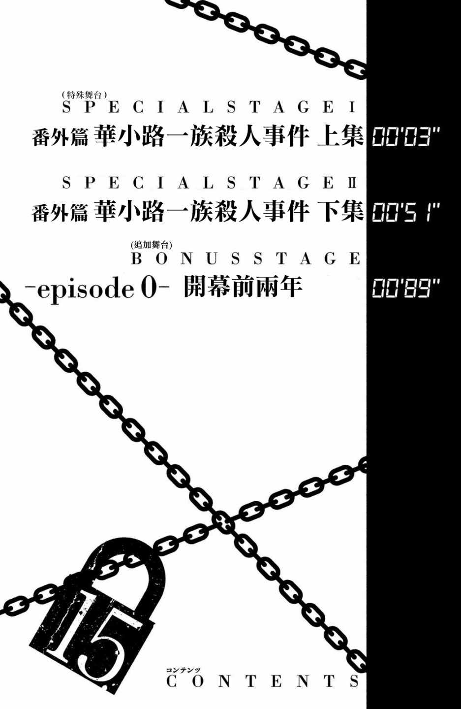 《出口为零》漫画最新章节番外01免费下拉式在线观看章节第【2】张图片