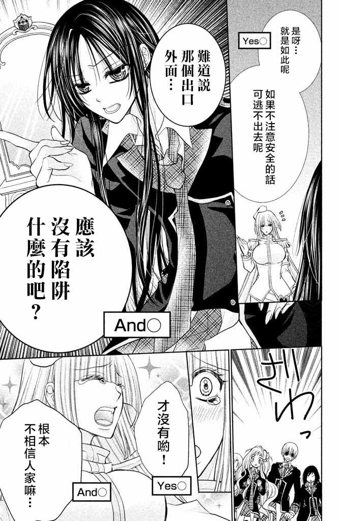 《出口为零》漫画最新章节第46话免费下拉式在线观看章节第【30】张图片