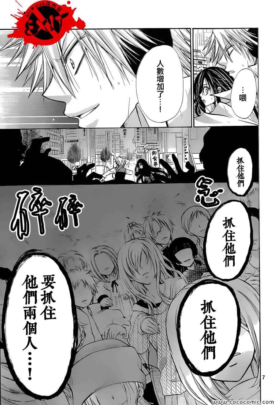 《出口为零》漫画最新章节第17话免费下拉式在线观看章节第【7】张图片