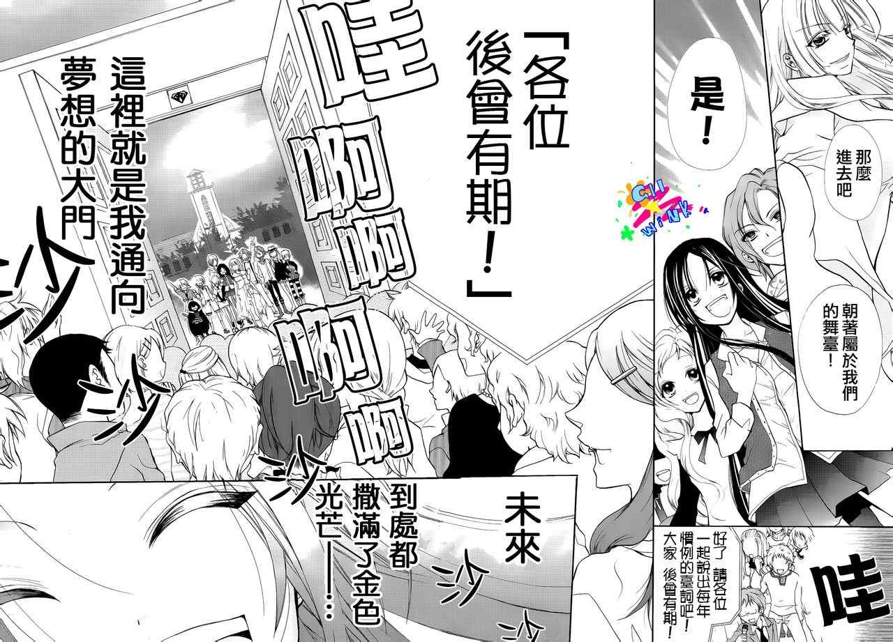 《出口为零》漫画最新章节第1话免费下拉式在线观看章节第【13】张图片