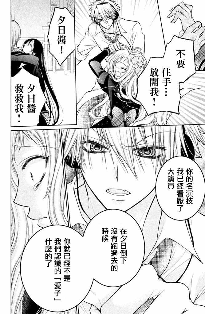 《出口为零》漫画最新章节第52话免费下拉式在线观看章节第【32】张图片