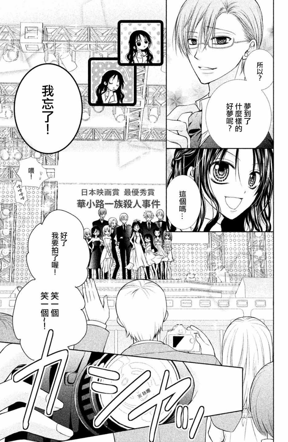 《出口为零》漫画最新章节番外03免费下拉式在线观看章节第【46】张图片