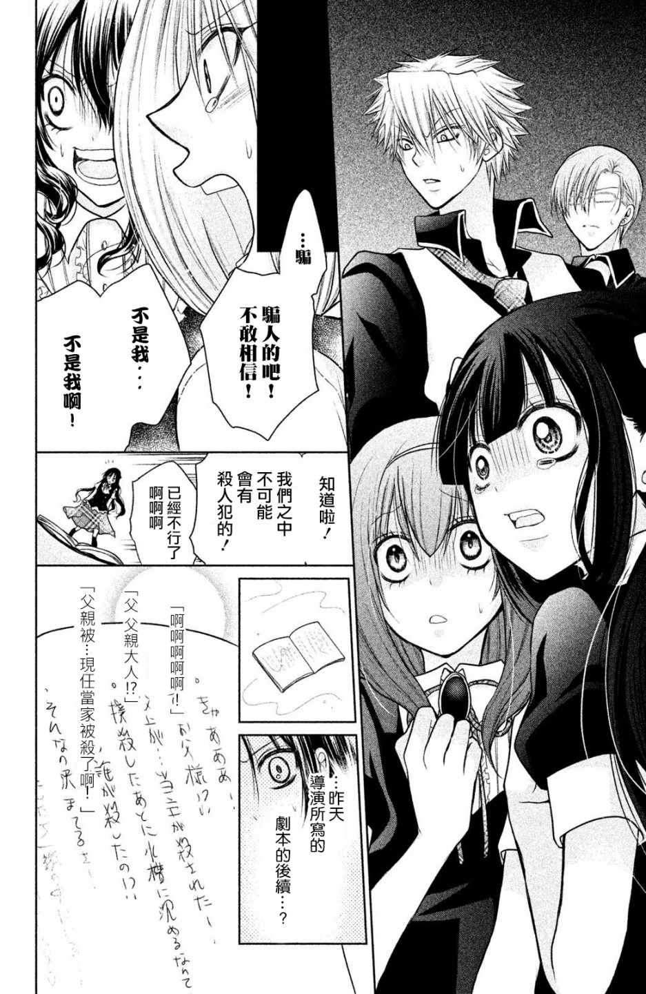 《出口为零》漫画最新章节番外01免费下拉式在线观看章节第【45】张图片