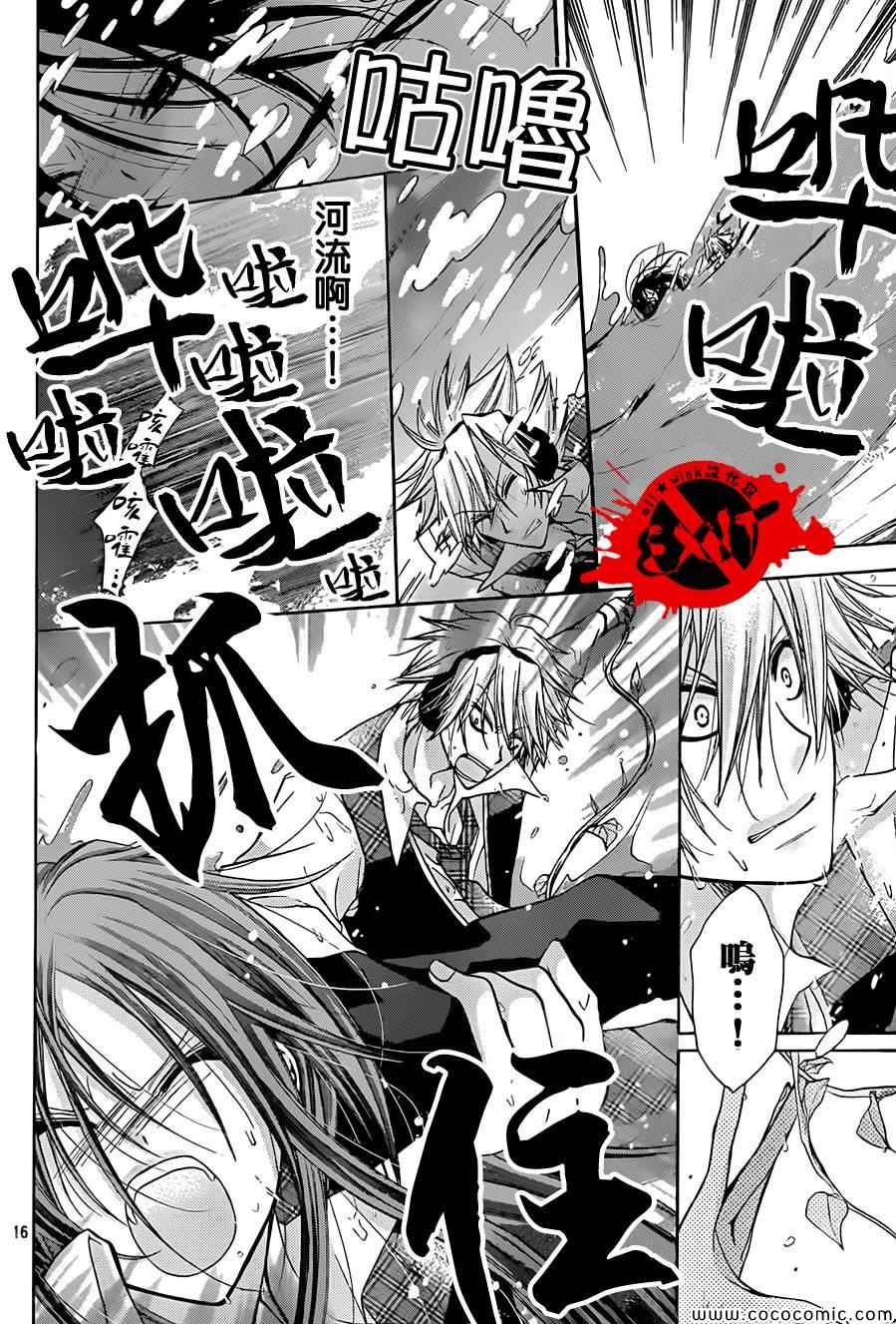 《出口为零》漫画最新章节第17话免费下拉式在线观看章节第【16】张图片