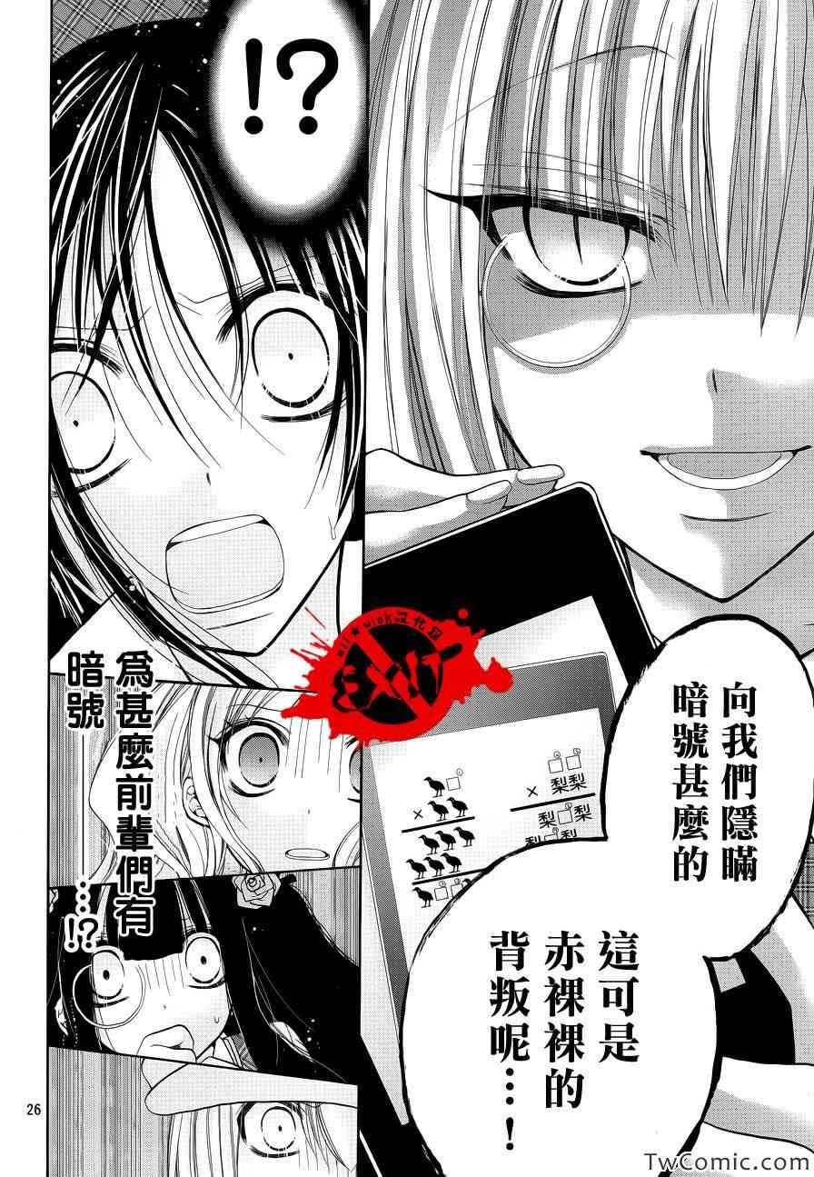 《出口为零》漫画最新章节第10话免费下拉式在线观看章节第【26】张图片