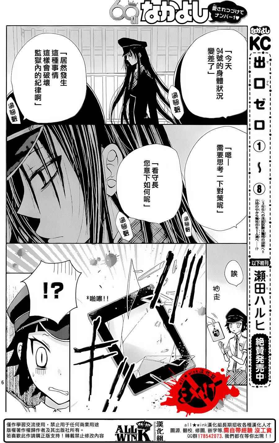 《出口为零》漫画最新章节第35话免费下拉式在线观看章节第【6】张图片