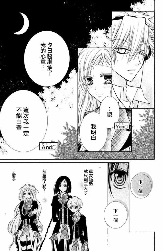 《出口为零》漫画最新章节第51话免费下拉式在线观看章节第【17】张图片