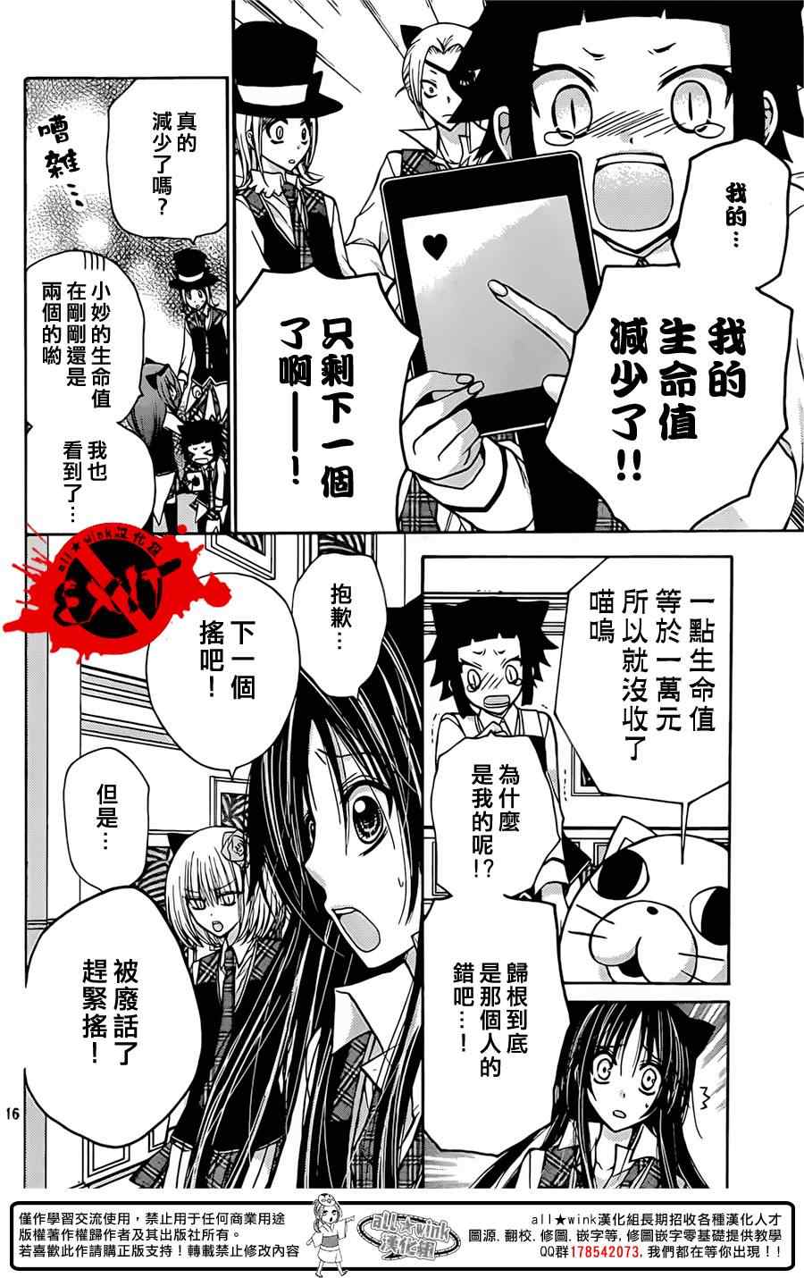 《出口为零》漫画最新章节第19话免费下拉式在线观看章节第【16】张图片