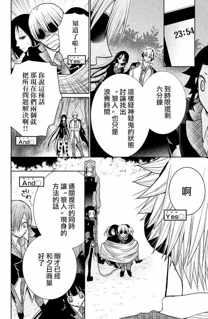 《出口为零》漫画最新章节第50话免费下拉式在线观看章节第【60】张图片