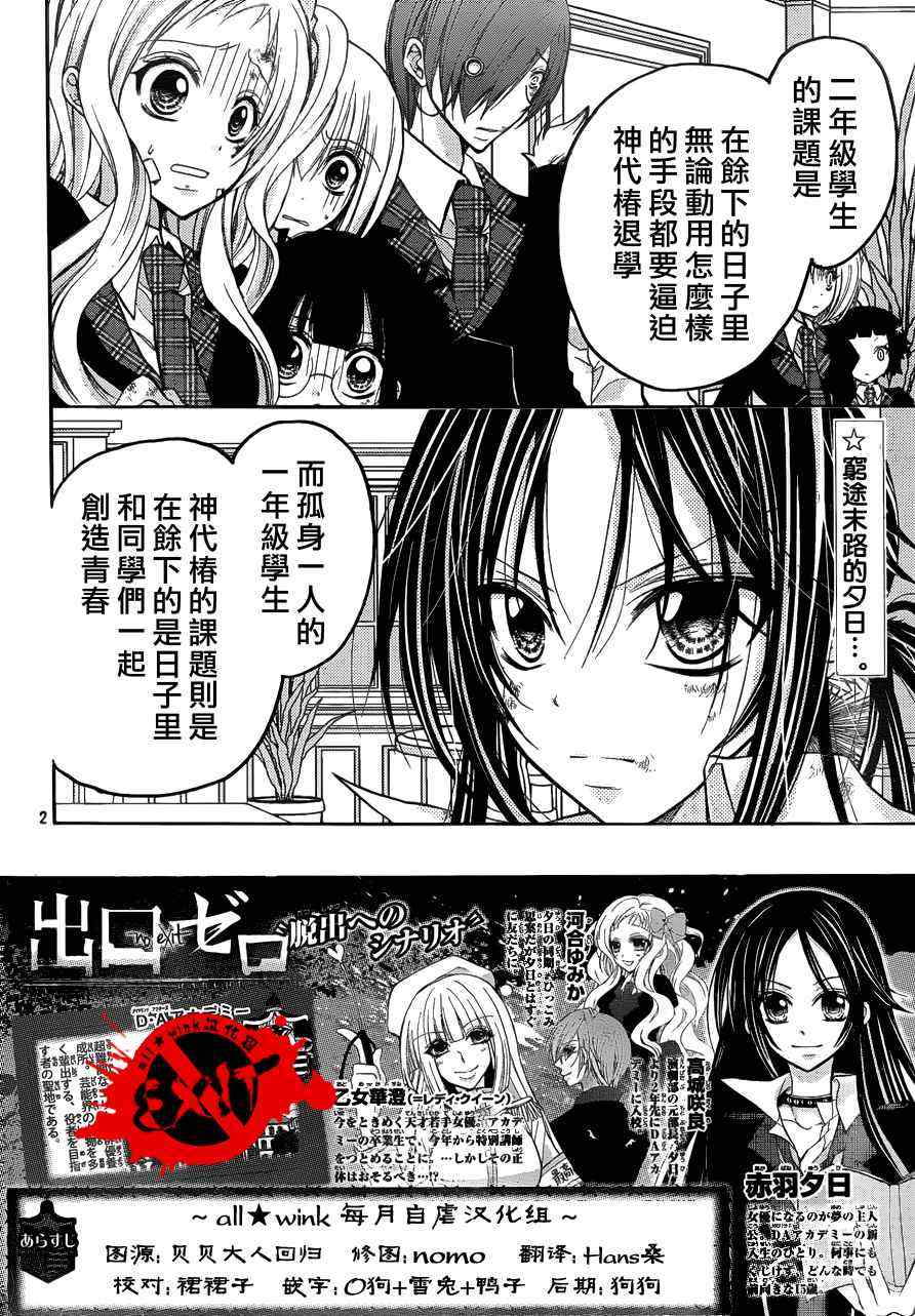 《出口为零》漫画最新章节第6话免费下拉式在线观看章节第【2】张图片