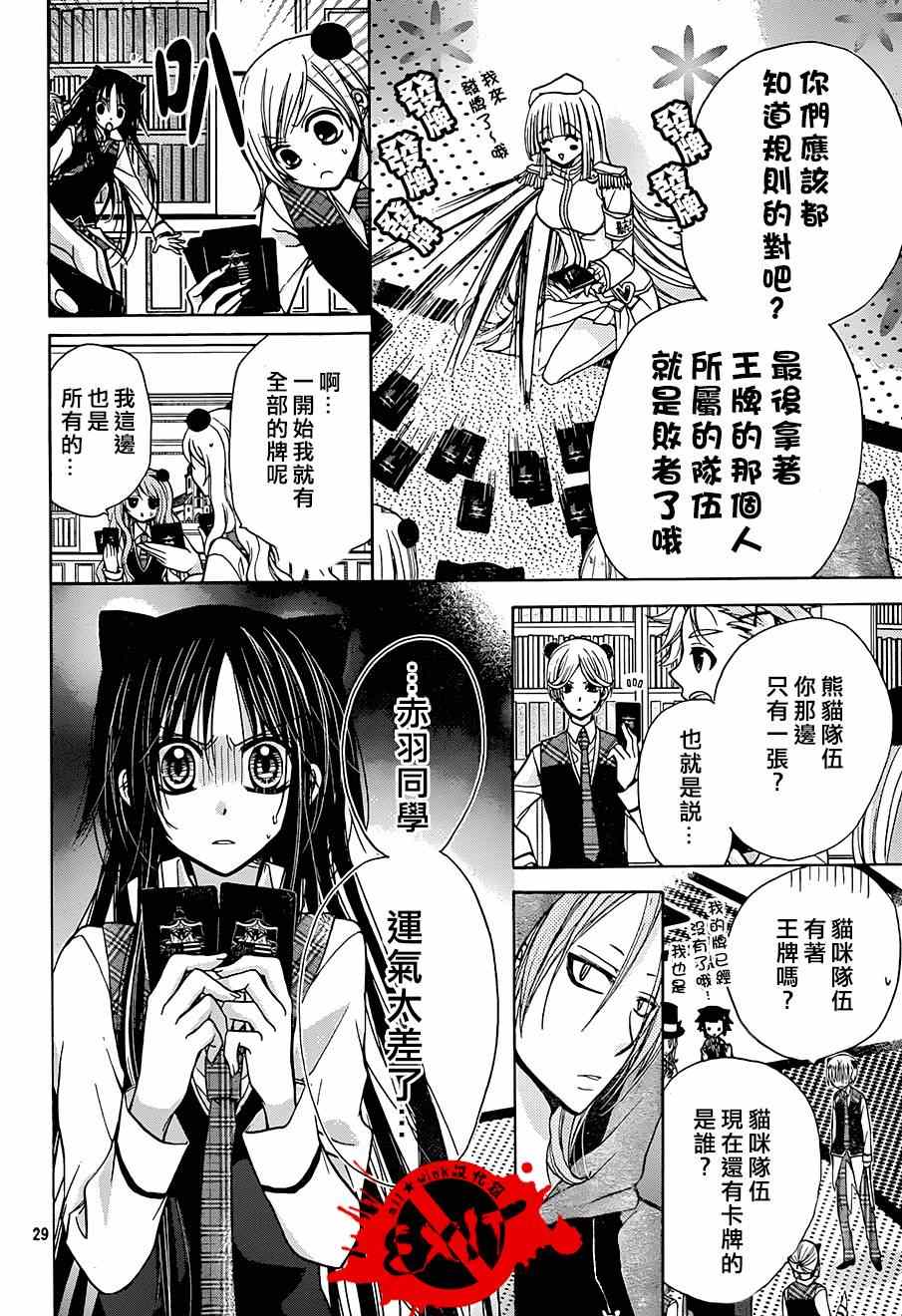 《出口为零》漫画最新章节第21话免费下拉式在线观看章节第【29】张图片