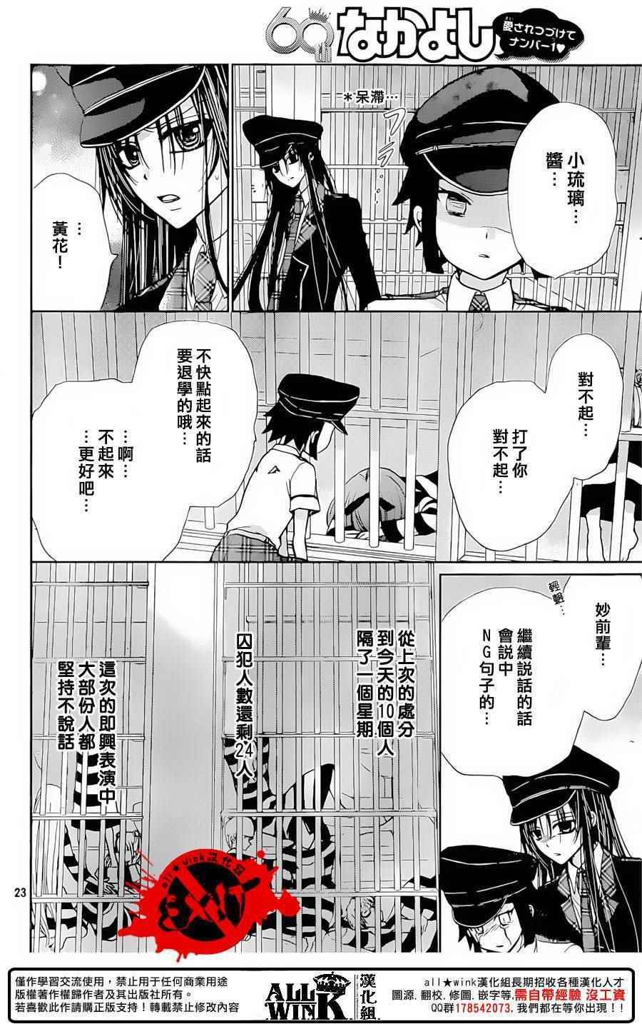 《出口为零》漫画最新章节第34话免费下拉式在线观看章节第【22】张图片