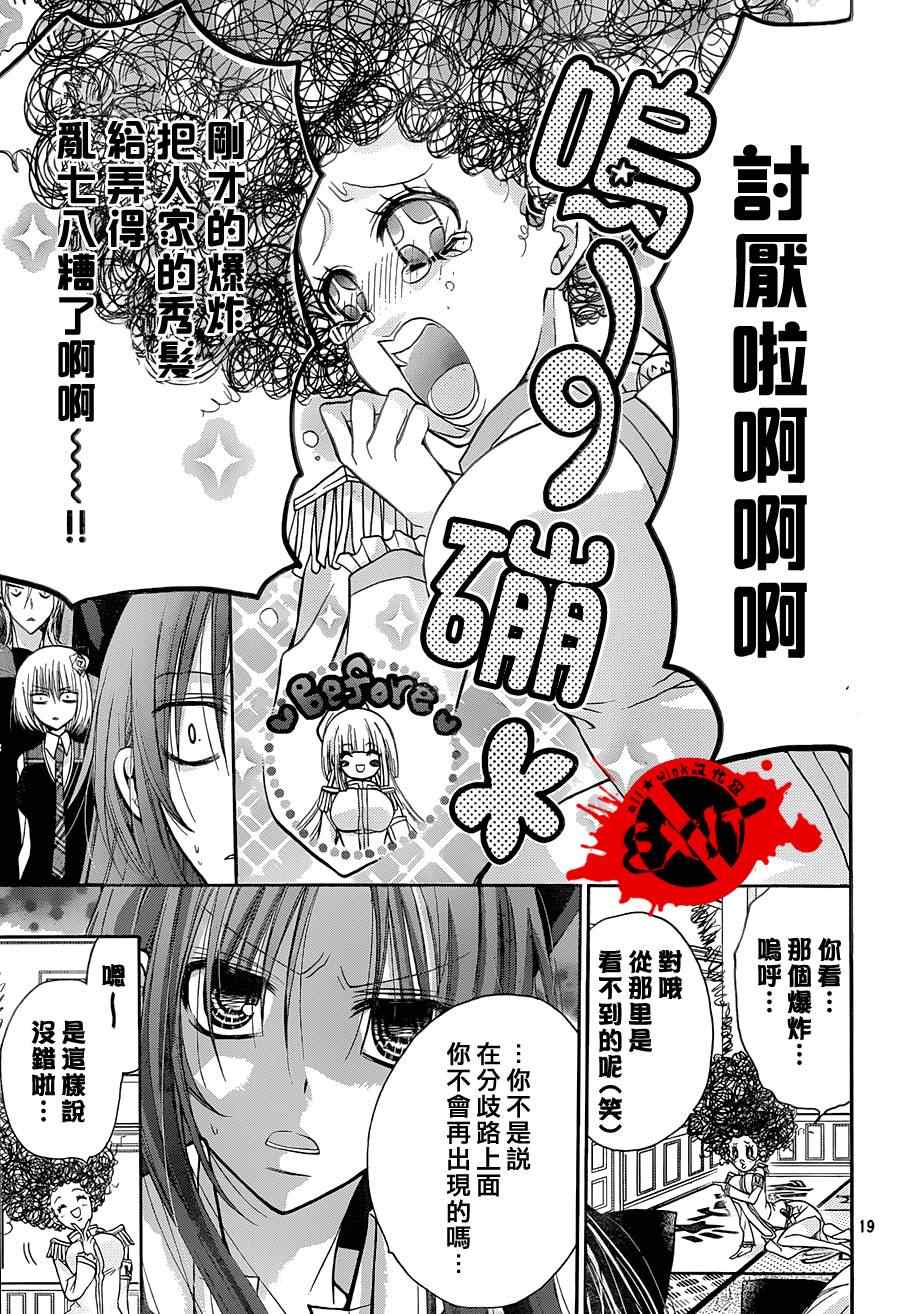 《出口为零》漫画最新章节第20话免费下拉式在线观看章节第【19】张图片