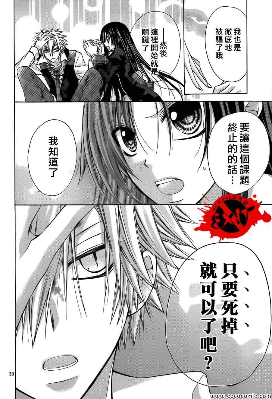 《出口为零》漫画最新章节第15话免费下拉式在线观看章节第【30】张图片