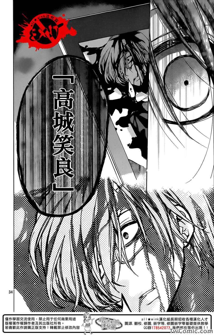 《出口为零》漫画最新章节第11话免费下拉式在线观看章节第【35】张图片