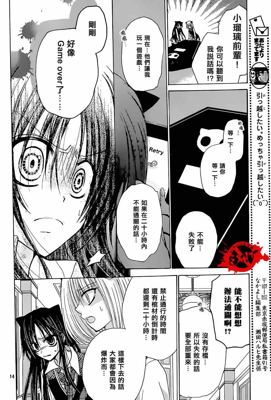 《出口为零》漫画最新章节第23话免费下拉式在线观看章节第【14】张图片