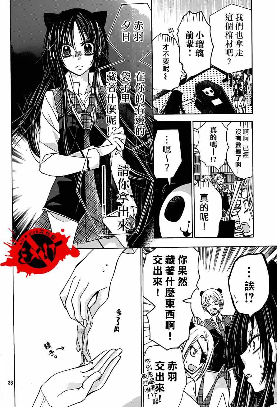 《出口为零》漫画最新章节第21话免费下拉式在线观看章节第【33】张图片