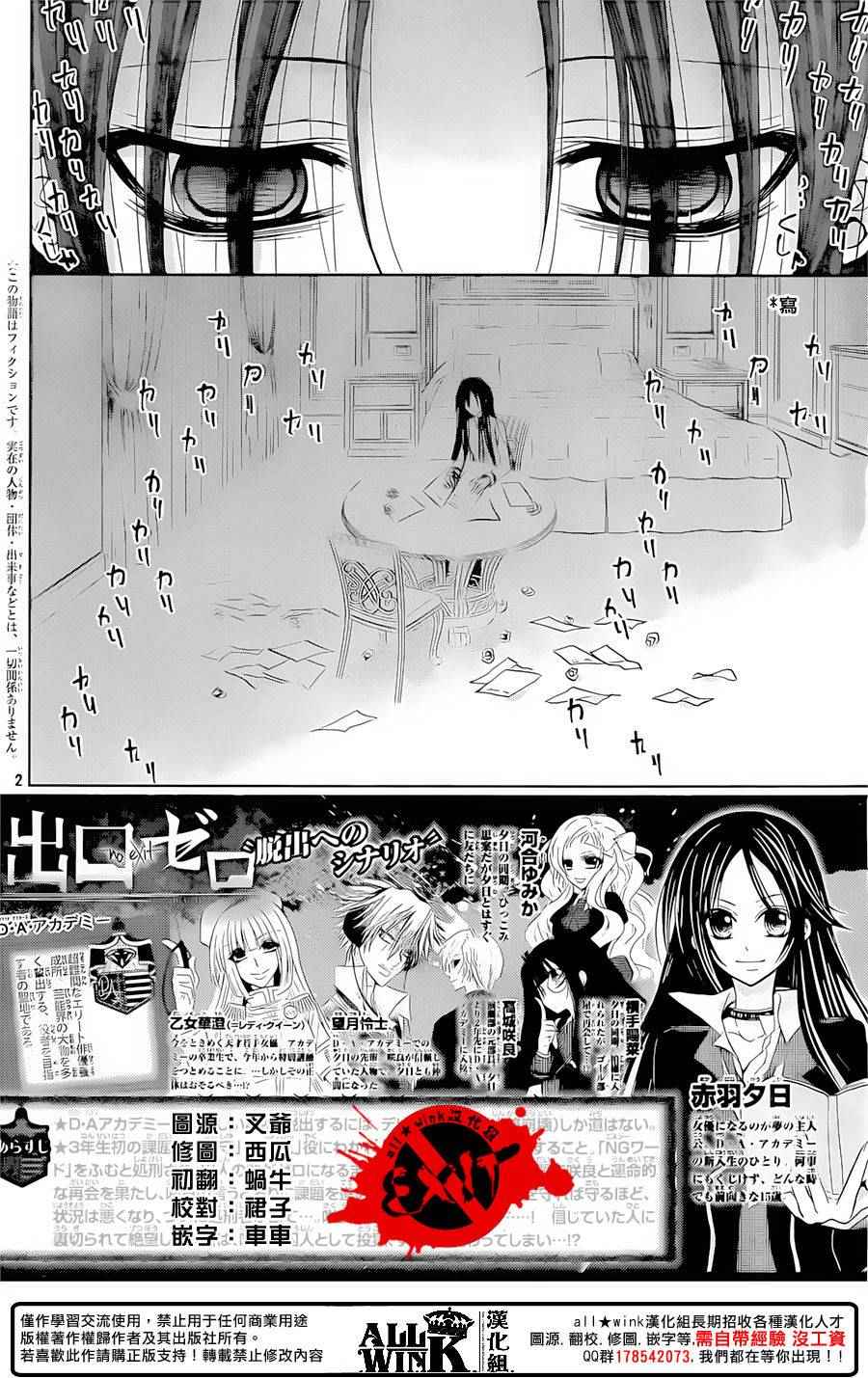 《出口为零》漫画最新章节第35话免费下拉式在线观看章节第【2】张图片