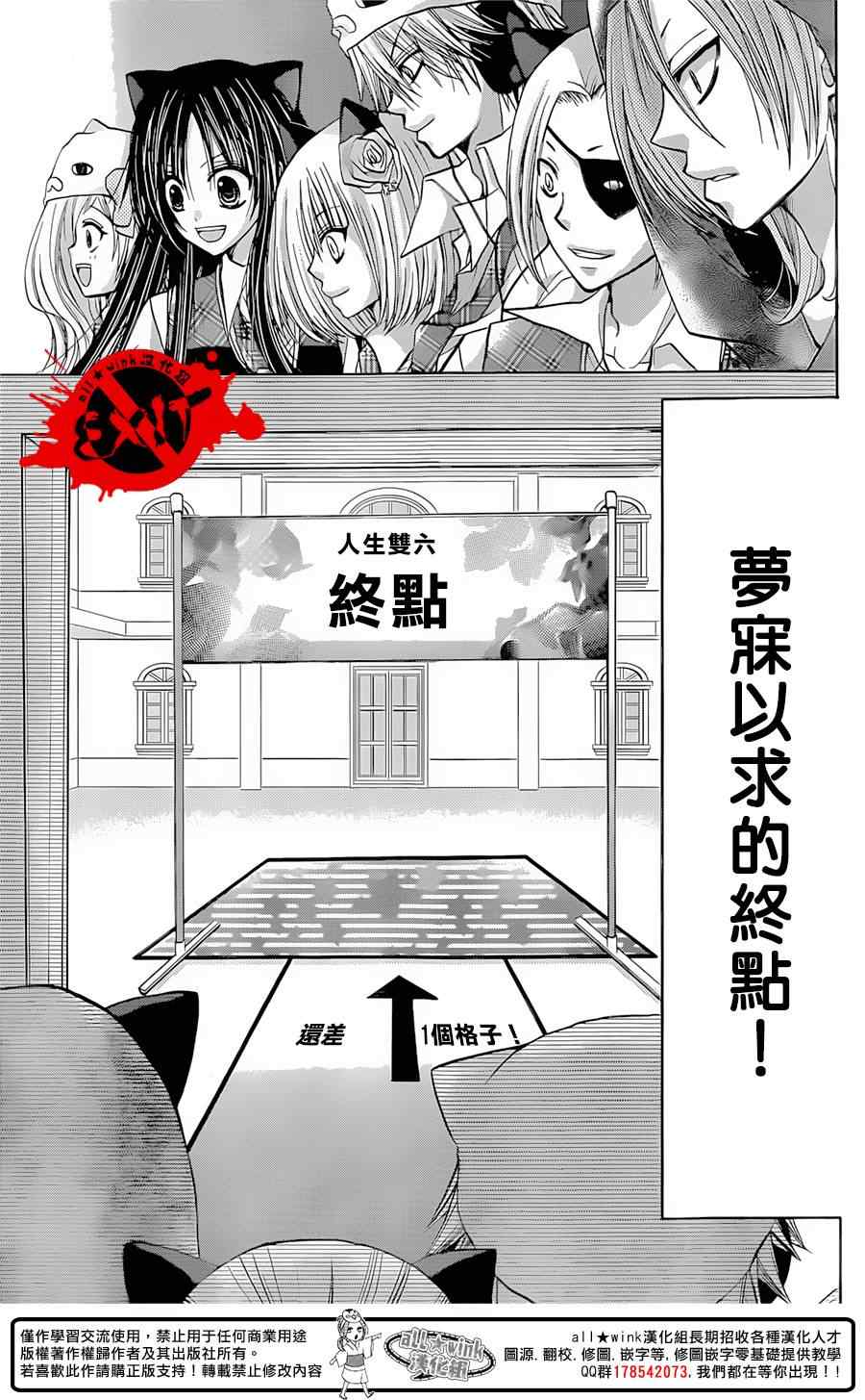 《出口为零》漫画最新章节第28话免费下拉式在线观看章节第【3】张图片