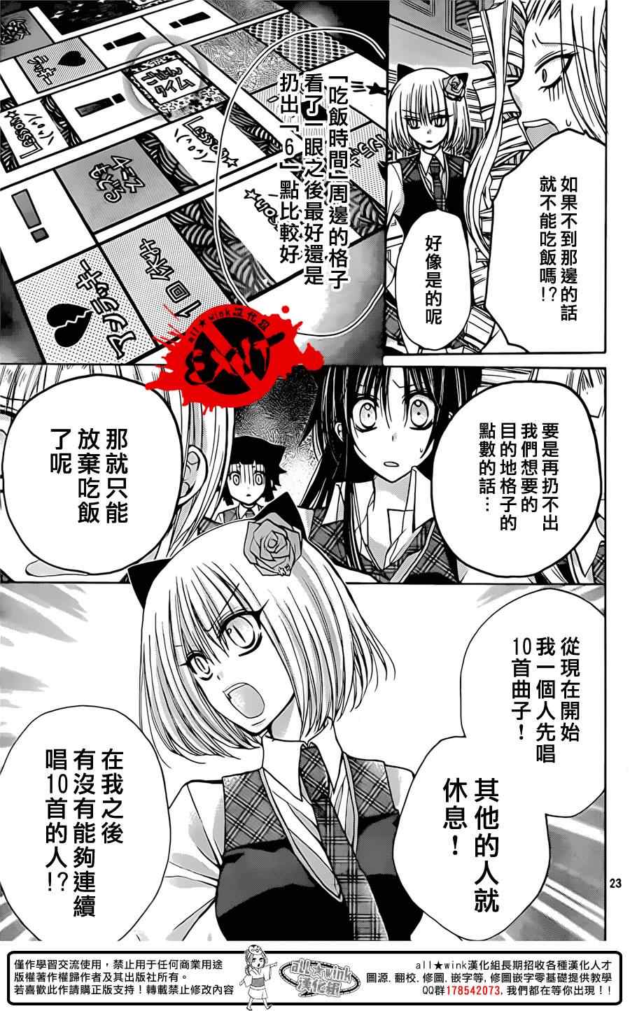 《出口为零》漫画最新章节第19话免费下拉式在线观看章节第【23】张图片