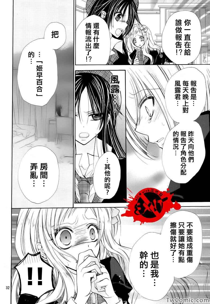 《出口为零》漫画最新章节第10话免费下拉式在线观看章节第【32】张图片