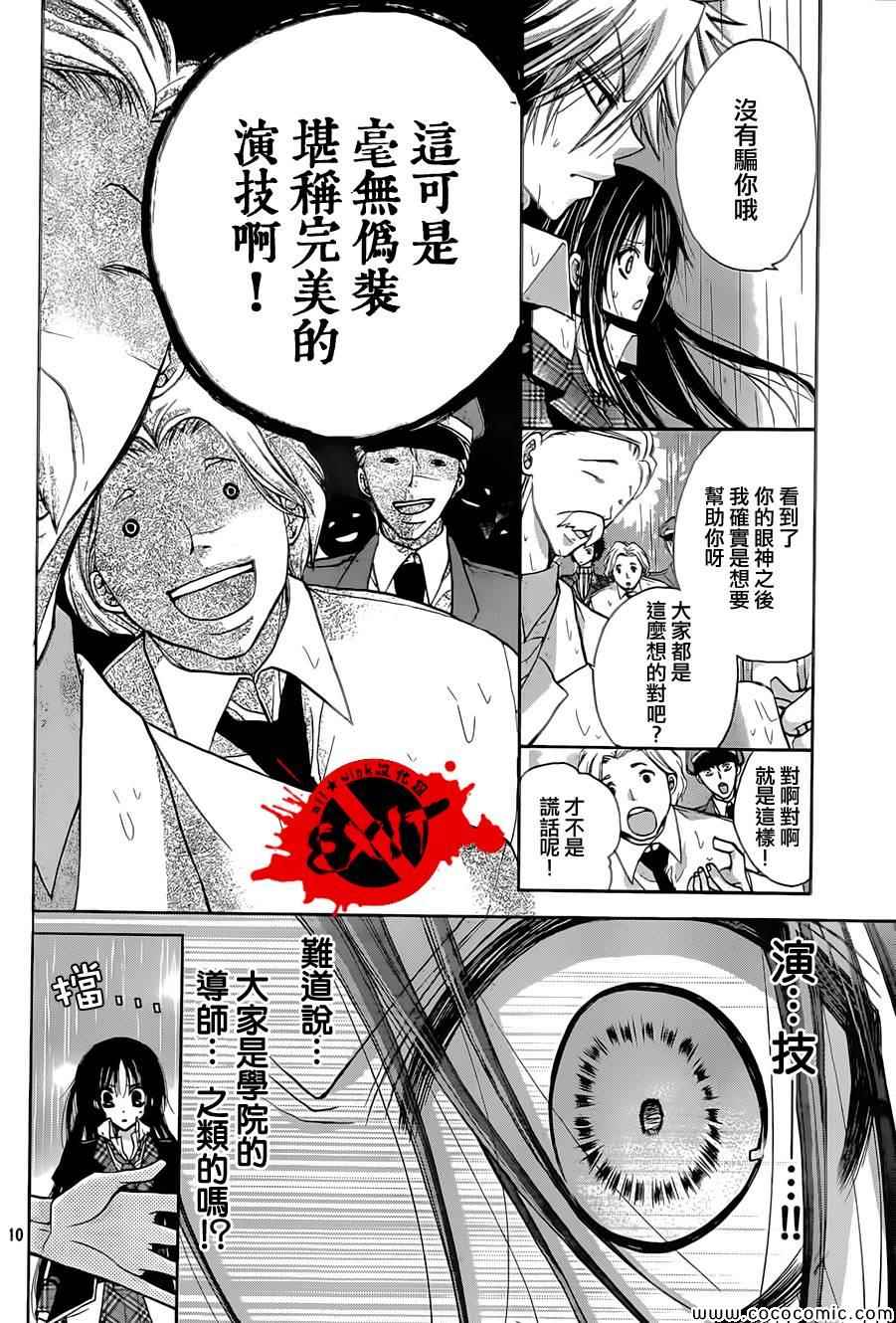 《出口为零》漫画最新章节第17话免费下拉式在线观看章节第【10】张图片