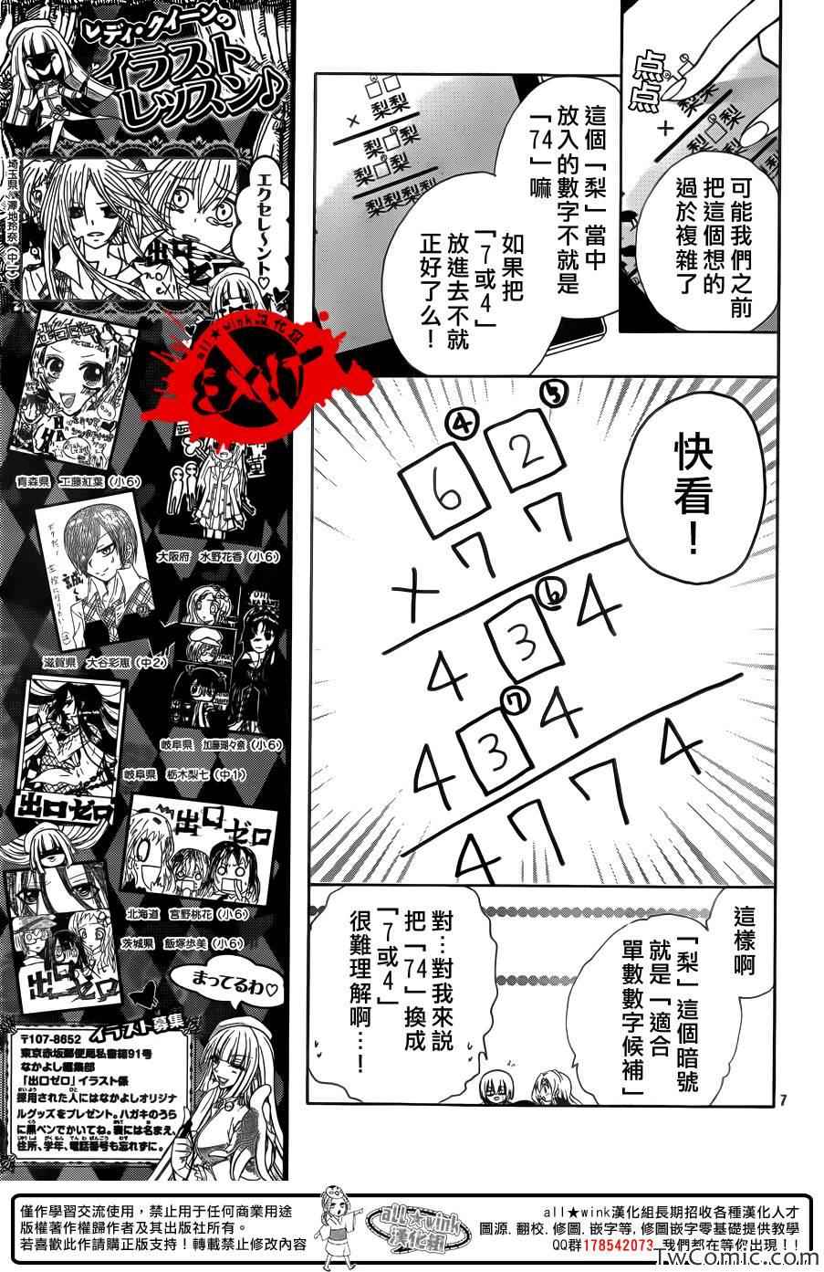 《出口为零》漫画最新章节第12话免费下拉式在线观看章节第【7】张图片