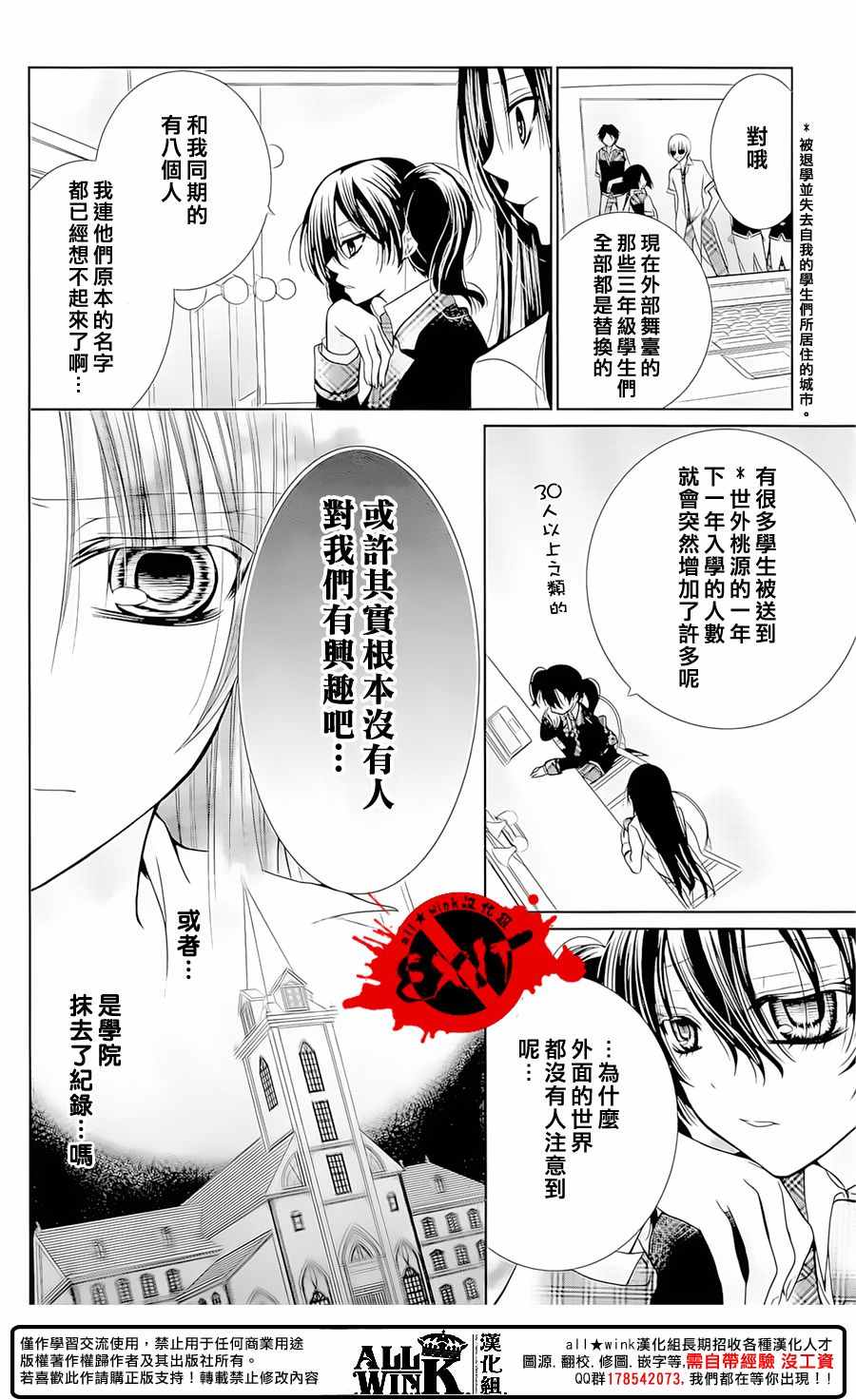 《出口为零》漫画最新章节第42话免费下拉式在线观看章节第【17】张图片